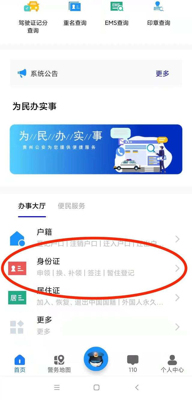 身份证丢失挂失，身份证丢了怎么挂失（在家也能补办、换领身份证了）