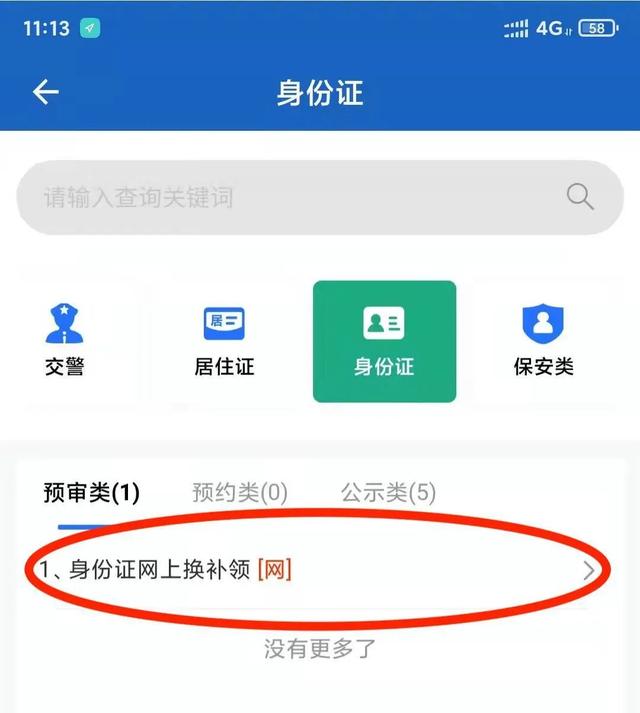 身份证丢失挂失，身份证丢了怎么挂失（在家也能补办、换领身份证了）