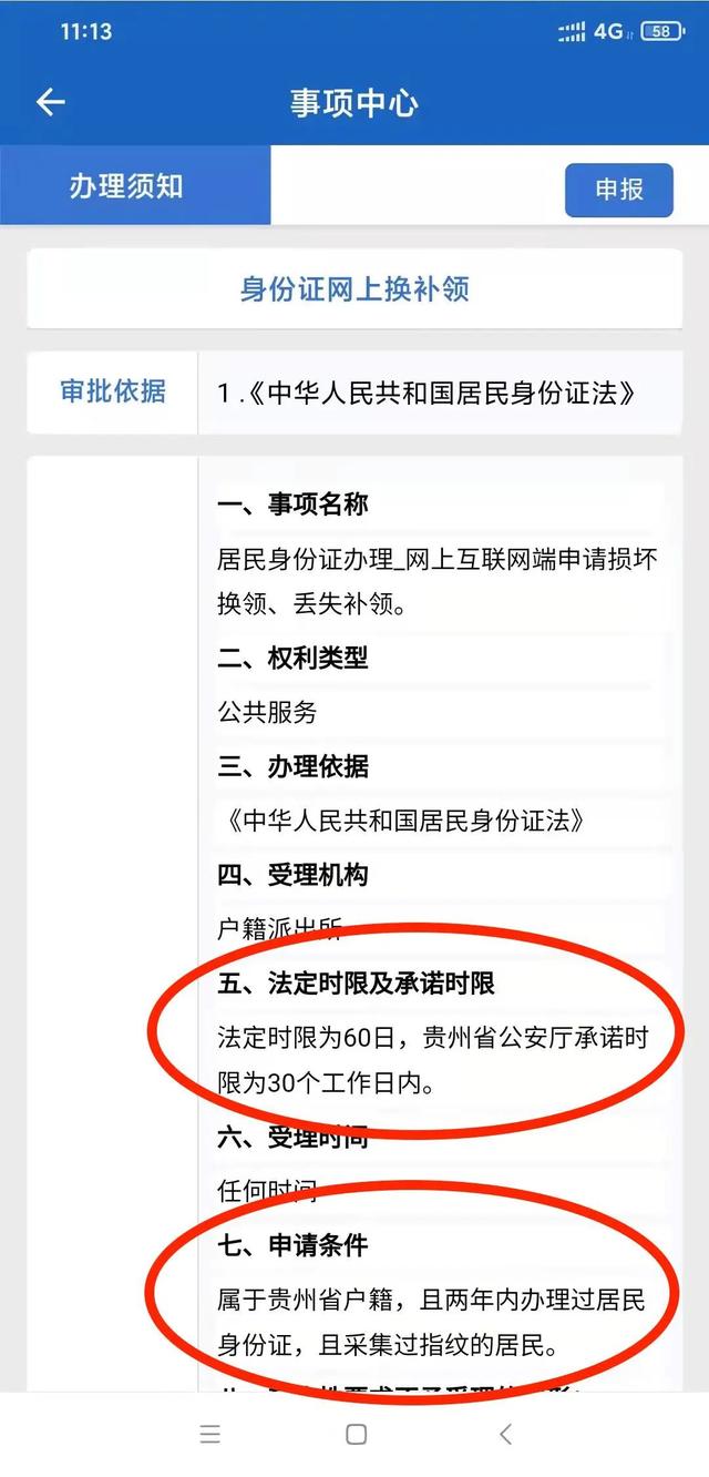 身份证丢失挂失，身份证丢了怎么挂失（在家也能补办、换领身份证了）