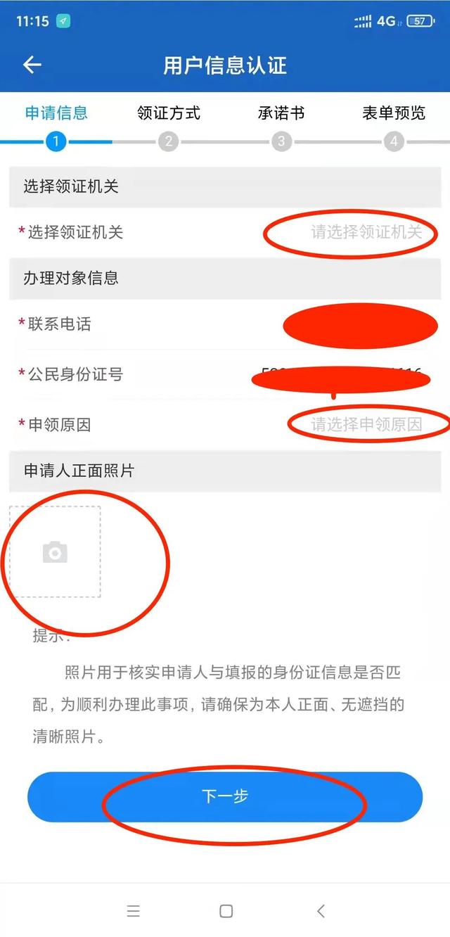 身份证丢失挂失，身份证丢了怎么挂失（在家也能补办、换领身份证了）