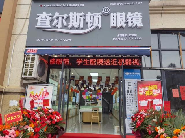 查尔斯顿眼镜怎么样(查尔斯顿近视眼镜好吗)