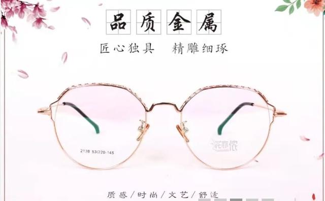 「1038」查尔斯顿眼镜，做你最好的心灵窗户