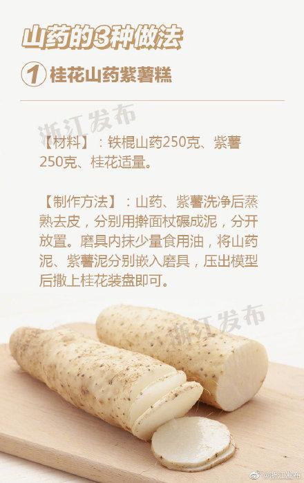 山药的做法大全家常菜，这7种山药做法（山药的3种做法快收好）