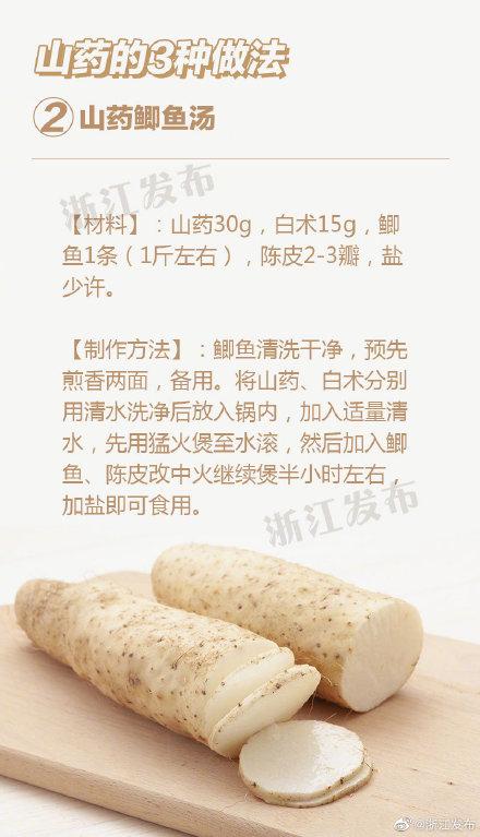 山药的做法大全家常菜，这7种山药做法（山药的3种做法快收好）