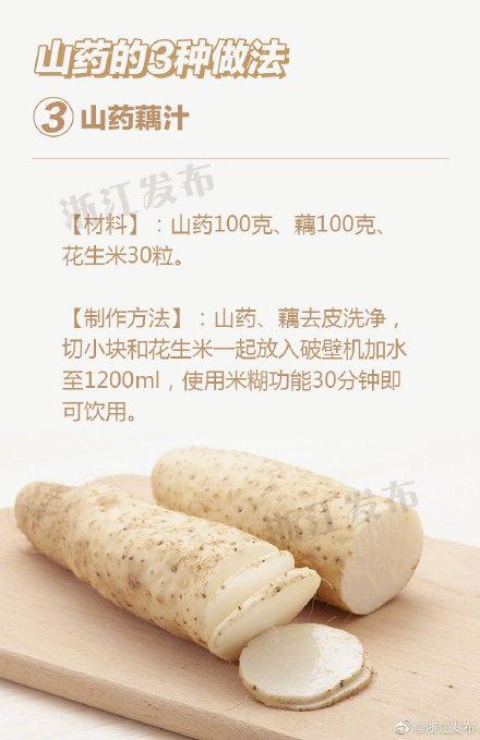 山药的做法大全家常菜，这7种山药做法（山药的3种做法快收好）