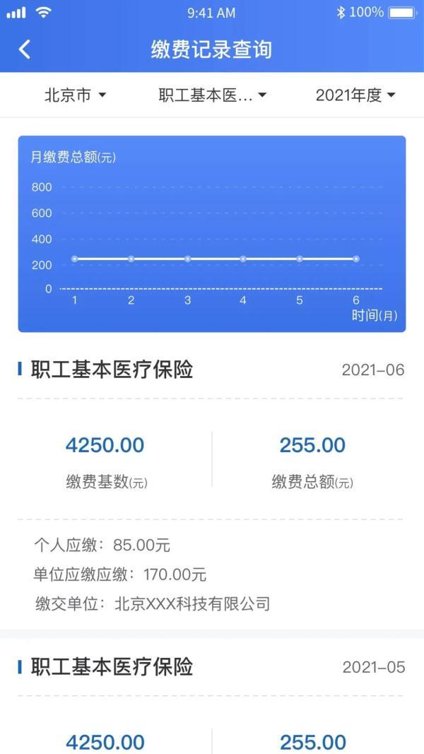 医保卡消费记录怎么查询，微信怎么查医保卡明细（一键查询个人参保信息、医保缴费记录、医保使用记录）