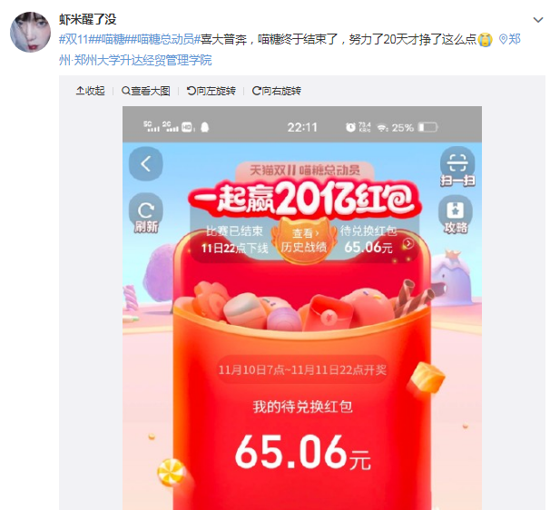 购物网站哪个，买东西在哪个软件上买比较好（昨晚不少人晒起红包）