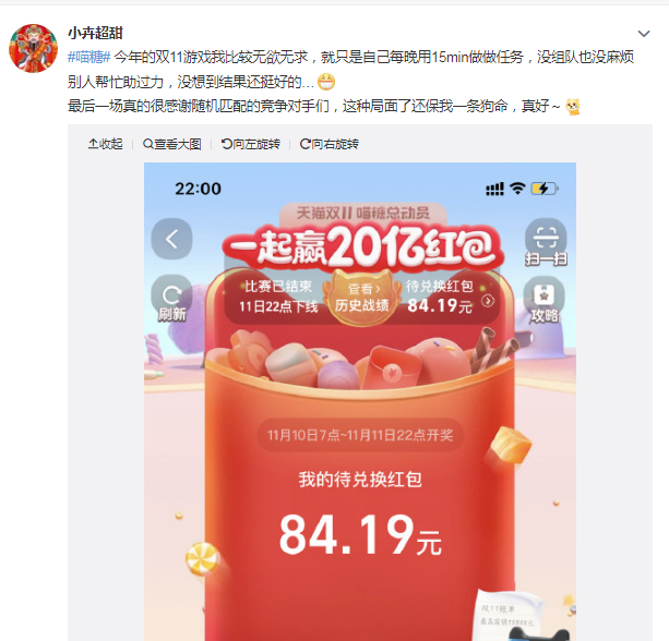 购物网站哪个，买东西在哪个软件上买比较好（昨晚不少人晒起红包）