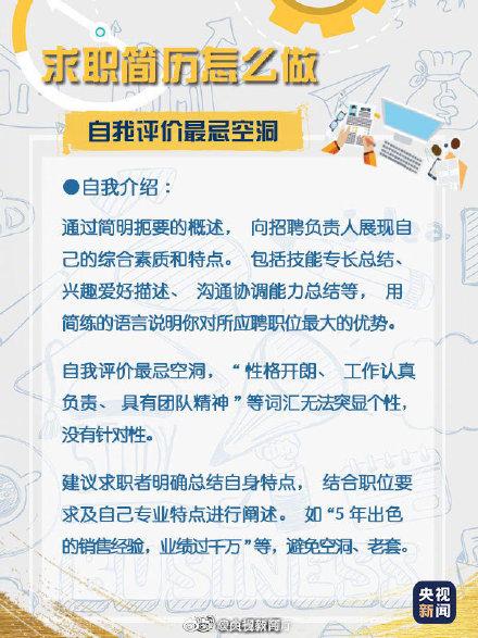 个人简历怎么弄，个人简历怎么写最好（转存！超实用的简历制作教程）