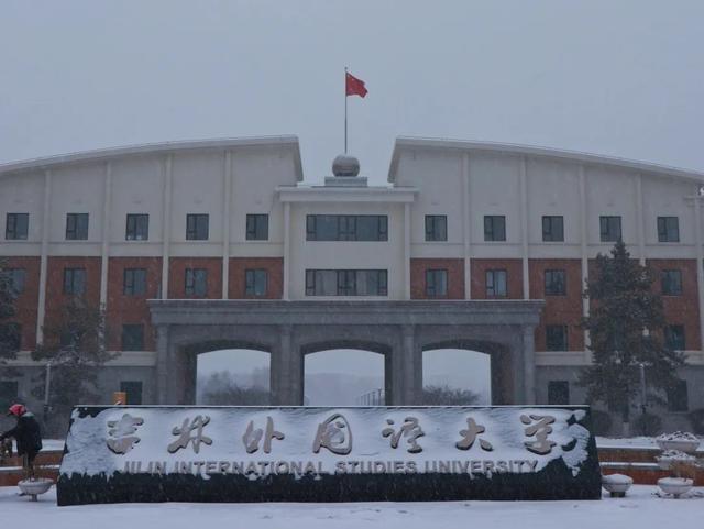 长春工业大学人文学院，2021年长春工业大学人文信息学院录取通知书查询入口_什么时候收到及发放时间（长春这处宝藏地有料又有趣）