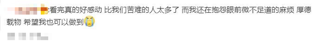 清华贫困生树洞原文，清华贫困生树洞评论800字（清华贫困生的“树洞”刷屏）