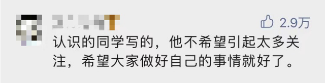 清华贫困生树洞原文，清华贫困生树洞评论800字（清华贫困生的“树洞”刷屏）