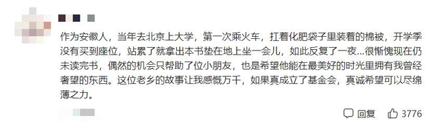 清华贫困生树洞原文，清华贫困生树洞评论800字（清华贫困生的“树洞”刷屏）