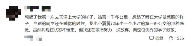 清华贫困生树洞原文，清华贫困生树洞评论800字（清华贫困生的“树洞”刷屏）