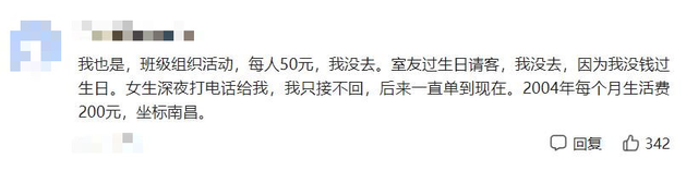 清华贫困生树洞原文，清华贫困生树洞评论800字（清华贫困生的“树洞”刷屏）