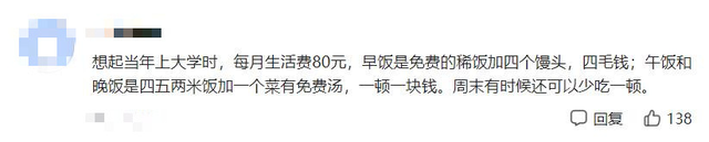 清华贫困生树洞原文，清华贫困生树洞评论800字（清华贫困生的“树洞”刷屏）