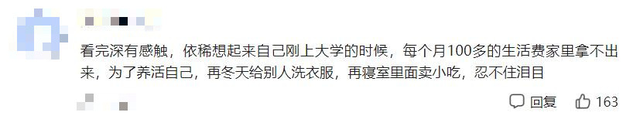 清华贫困生树洞原文，清华贫困生树洞评论800字（清华贫困生的“树洞”刷屏）