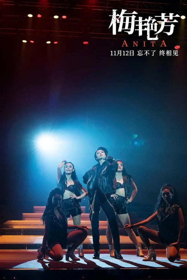 梅艳芳个人资料，梅艳芳经典歌曲（《梅艳芳》的秘密都在这里）