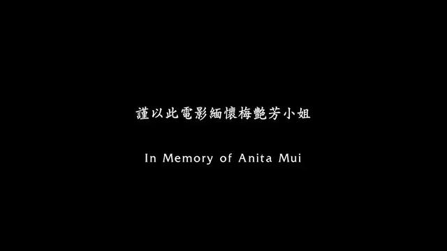 梅艳芳个人资料，梅艳芳经典歌曲（《梅艳芳》的秘密都在这里）