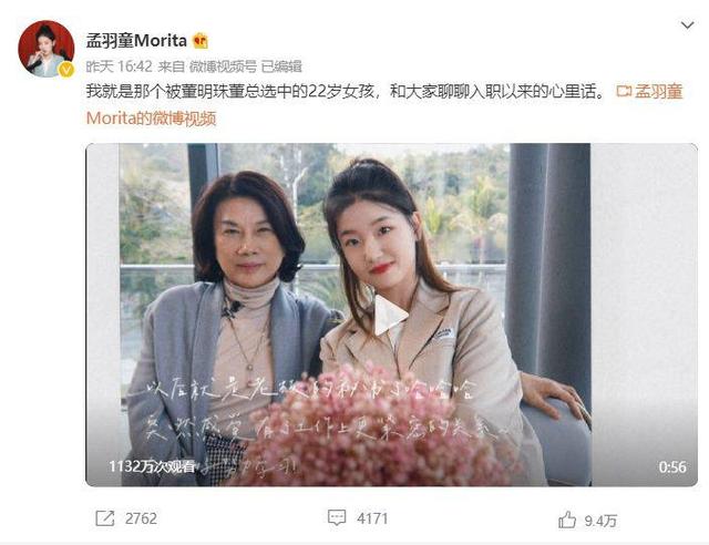 读创深夜档 | 董明珠22岁秘书走红，你根本不了解95后有多硬核