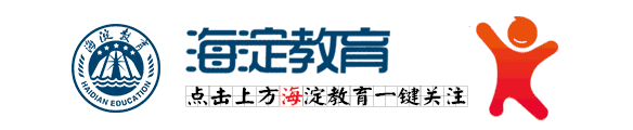 海淀实验二小()