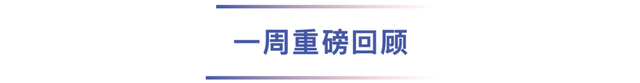 基金大事件｜“2021年度人气基金经理”榜单揭晓！十大知名基金经理最新重仓股和观点大曝光