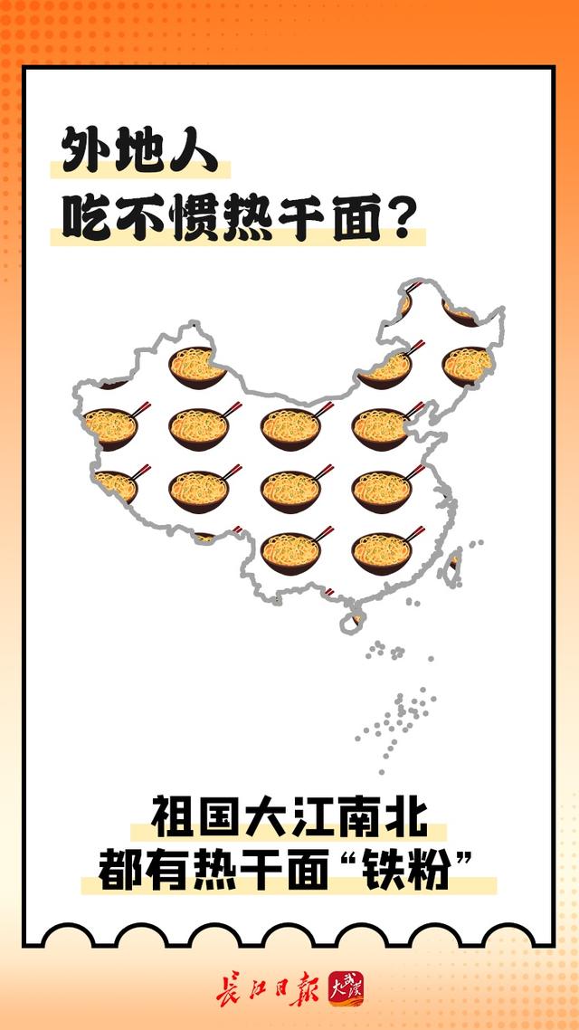 热干面的来历，热干面的来历30字（背后的故事还真不少）