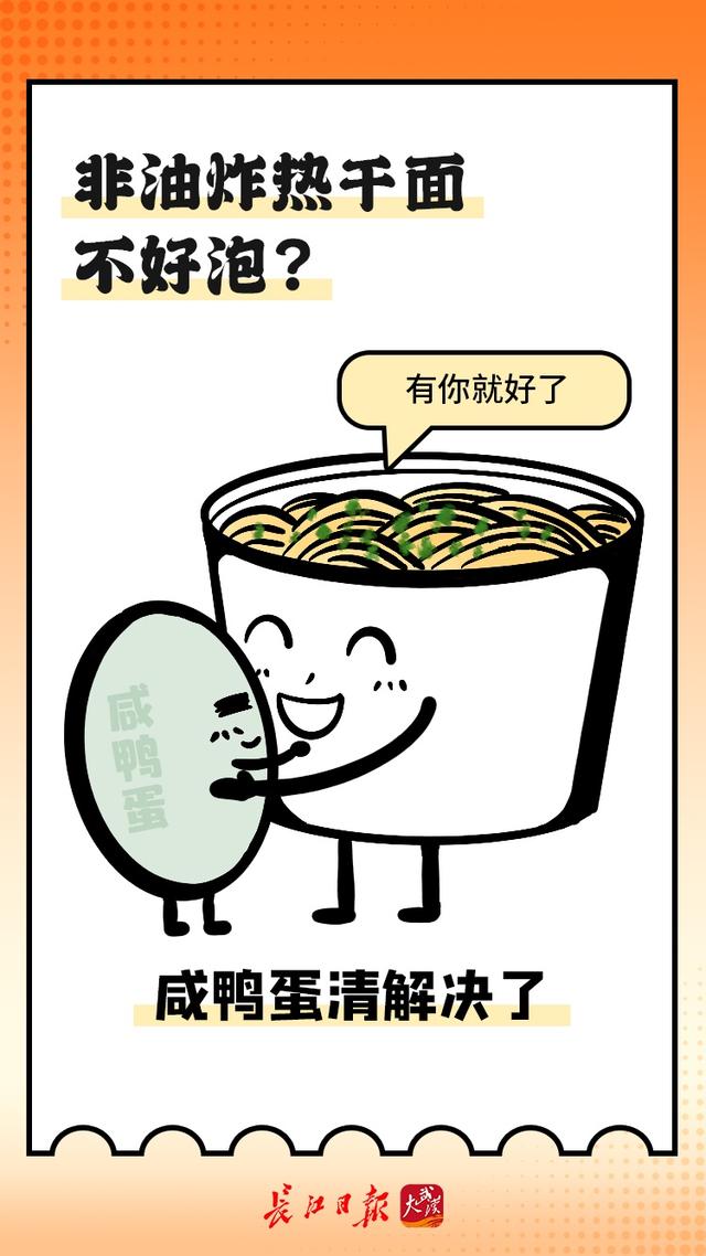 热干面的来历，热干面的来历30字（背后的故事还真不少）