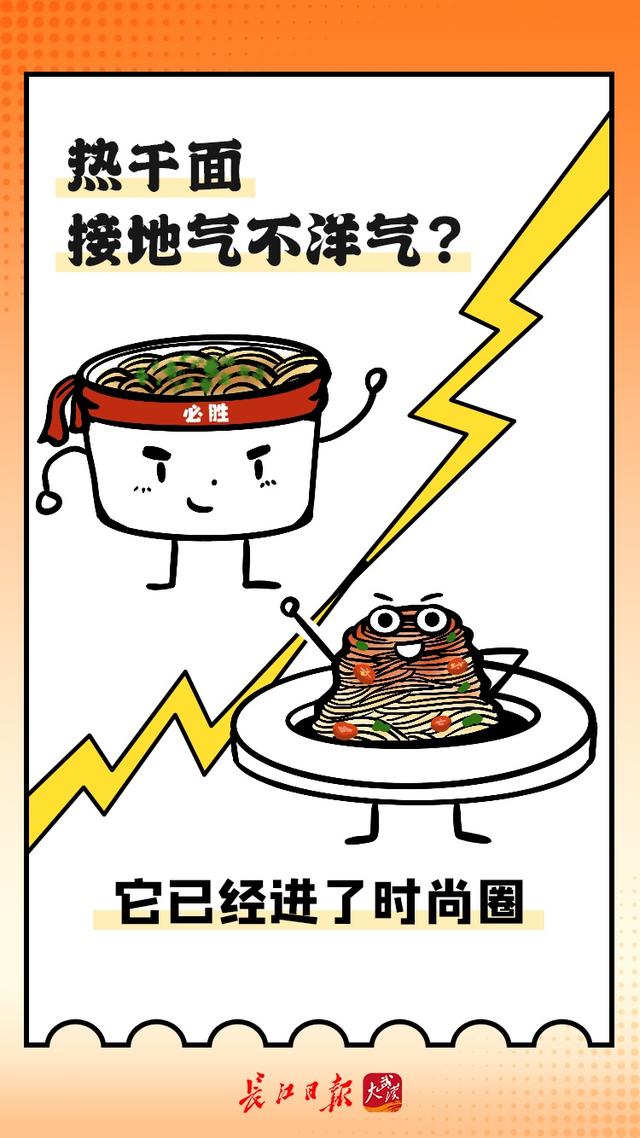 热干面的来历，热干面的来历30字（背后的故事还真不少）