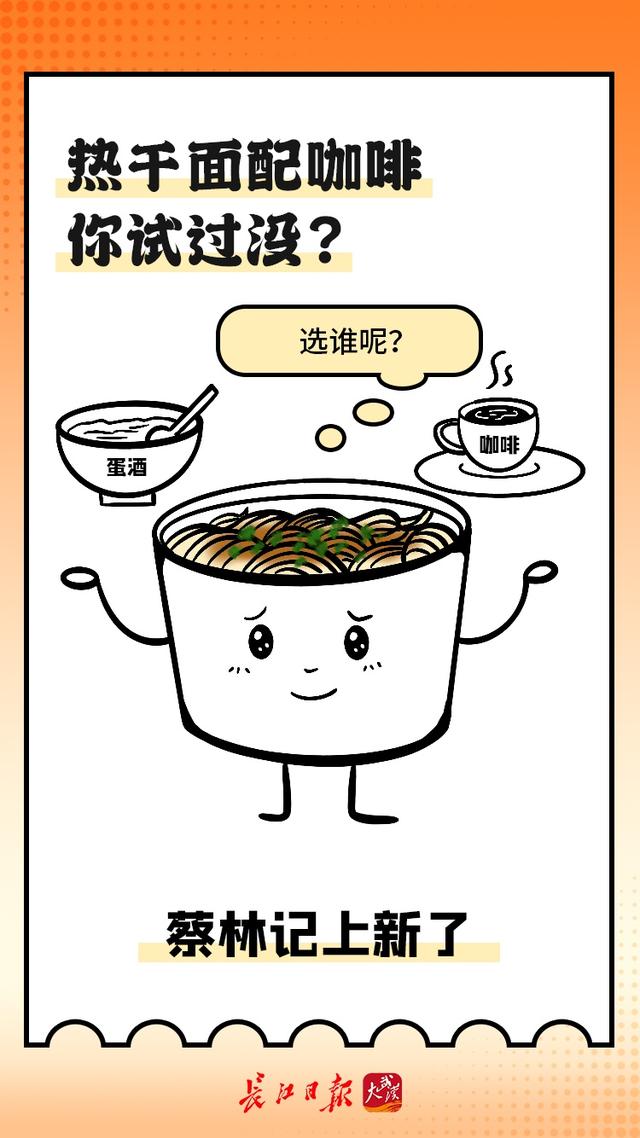 热干面的来历，热干面的来历30字（背后的故事还真不少）