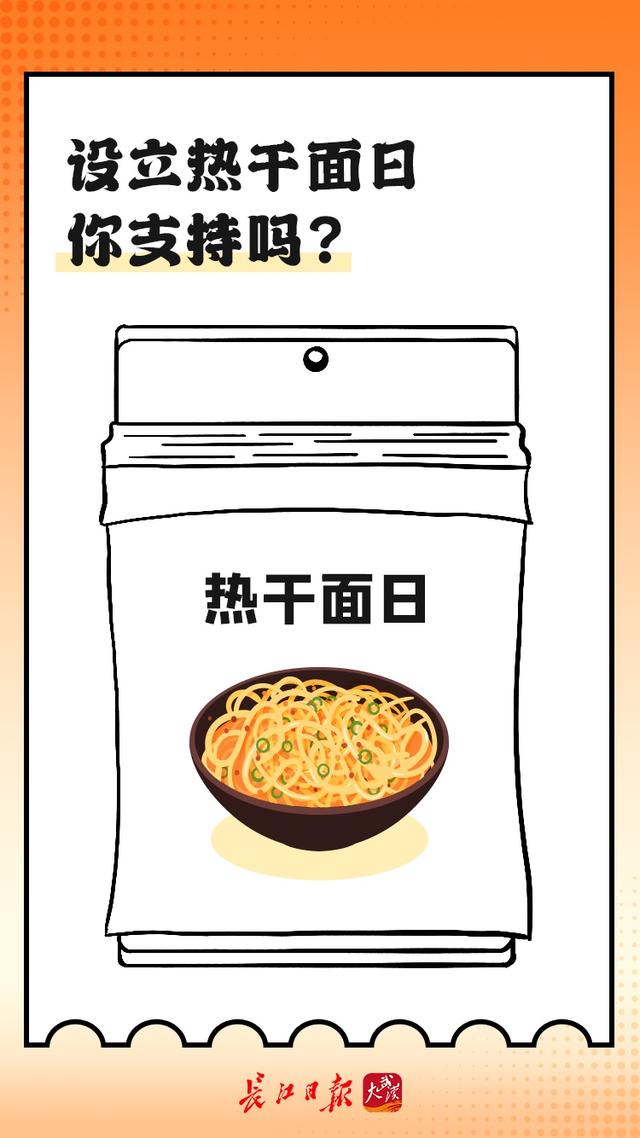 热干面的来历，热干面的来历30字（背后的故事还真不少）