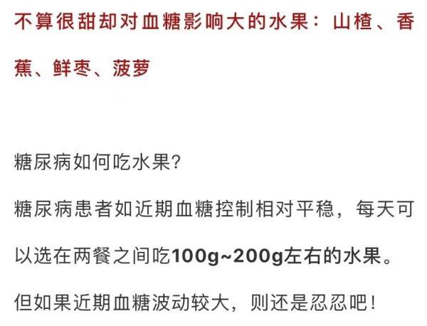 糖尿病适合吃的10种水果，糖尿病什么水果可以吃（糖尿病也能吃的水果）