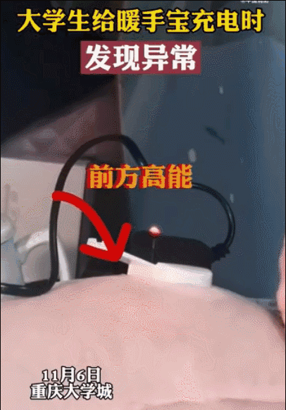 重庆大学城家电维修 “神器”变“凶器”！突然就炸了