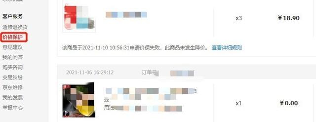 运费险怎么用，运费险怎么用怎么样才可以退运费（4种方法帮你挽回损失）