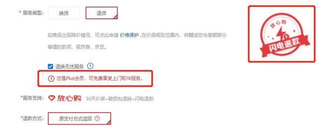 运费险怎么用，运费险怎么用怎么样才可以退运费（4种方法帮你挽回损失）
