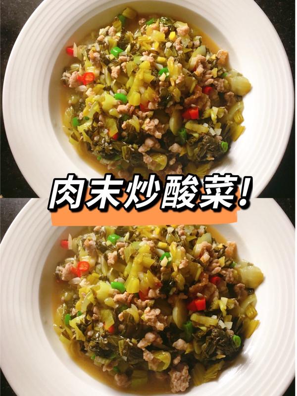 酸菜炒肉泥制作方法，酸菜炒肉泥的做法（最让孩子停不下筷子的竟然是肉末炒酸菜）