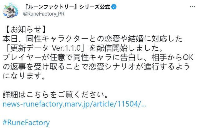 可以结婚的游戏，可以结婚的仙侠手游排行（《符文工厂5》V.1.1.0版本更新）