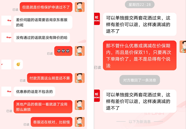 京东凑单满减可以单独退一件吗，京东怎么退单件商品,因为满减凑单（“保价”商品不足额退差价）