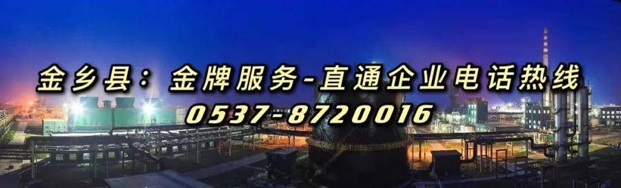 金乡家电维修拆装安装电话 0537-8720016！金乡开通金牌服务直通企业电话热线