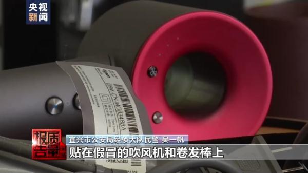 戴森卷发棒真假对比，一千多的戴森卷发棒是真是假的（注意，央视曝光：假货）