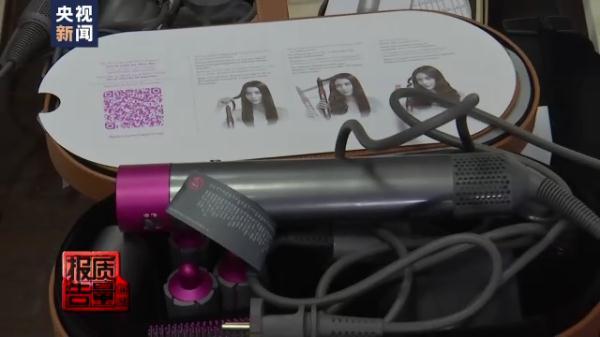 戴森卷发棒真假对比，一千多的戴森卷发棒是真是假的（注意，央视曝光：假货）