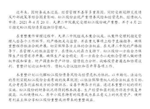 天津产权交易中心官网，天津农村产权交易所网站（这家地产公司重整了）