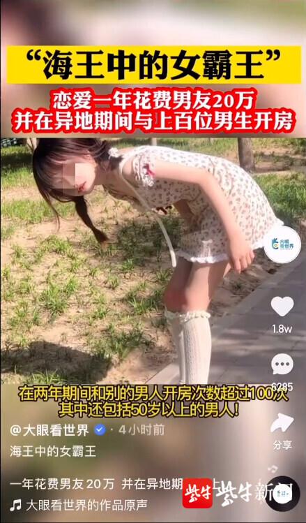 微博蓝v认证有多可怕，微博蓝v是什么意思（女大学生被诬“海王”）