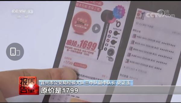 戴森卷发棒真假对比，一千多的戴森卷发棒是真是假的（注意，央视曝光：假货）