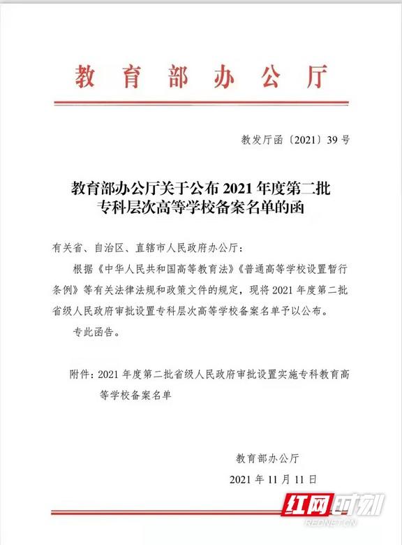 益阳有什么大学，益阳市大学排名名单是什么（益阳新添一所高等学校）