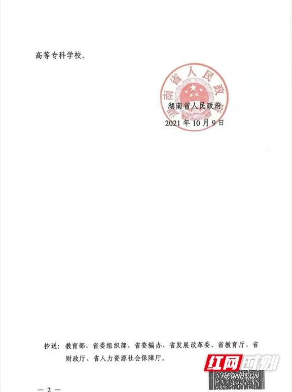 益阳有什么大学，益阳市大学排名名单是什么（益阳新添一所高等学校）