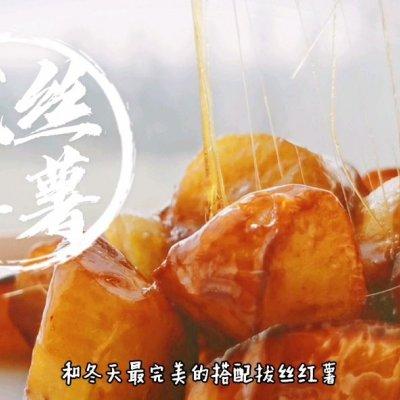 拔丝红薯的做法，拔丝红薯的做法步骤（甜滋滋拔丝红薯#我心中的冬日限定#）