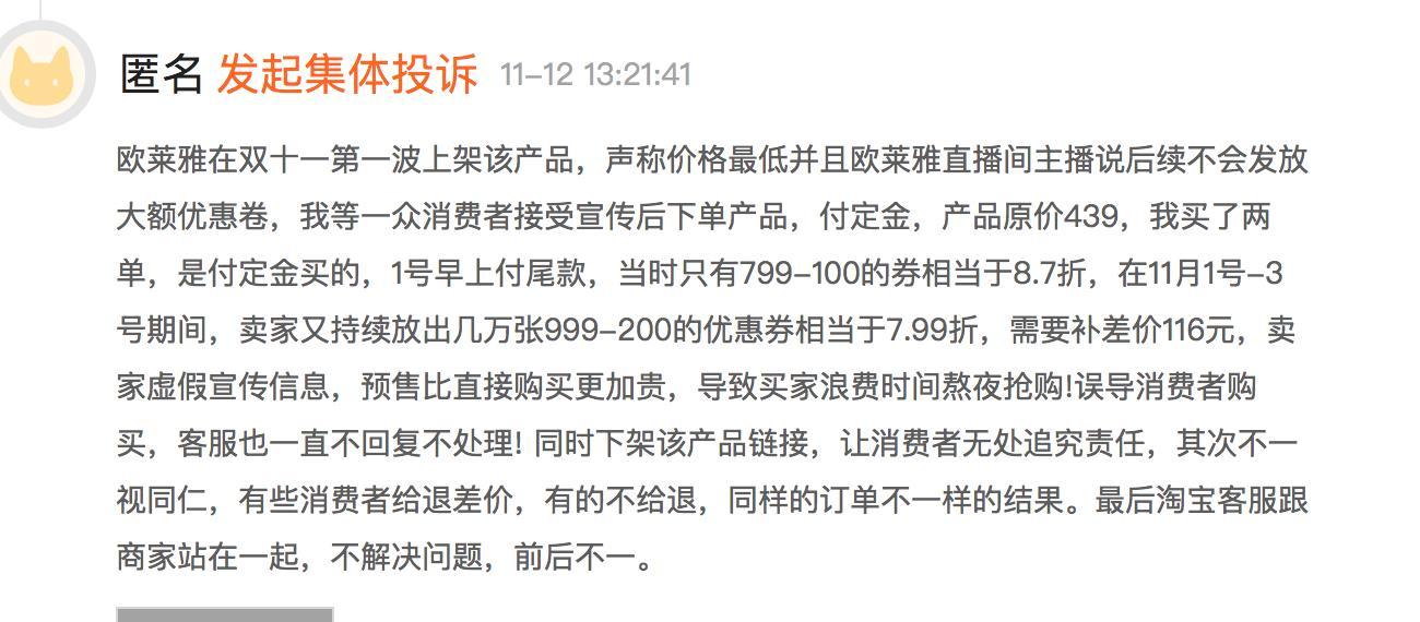 欧莱雅官方(欧莱雅防伪查询入口)