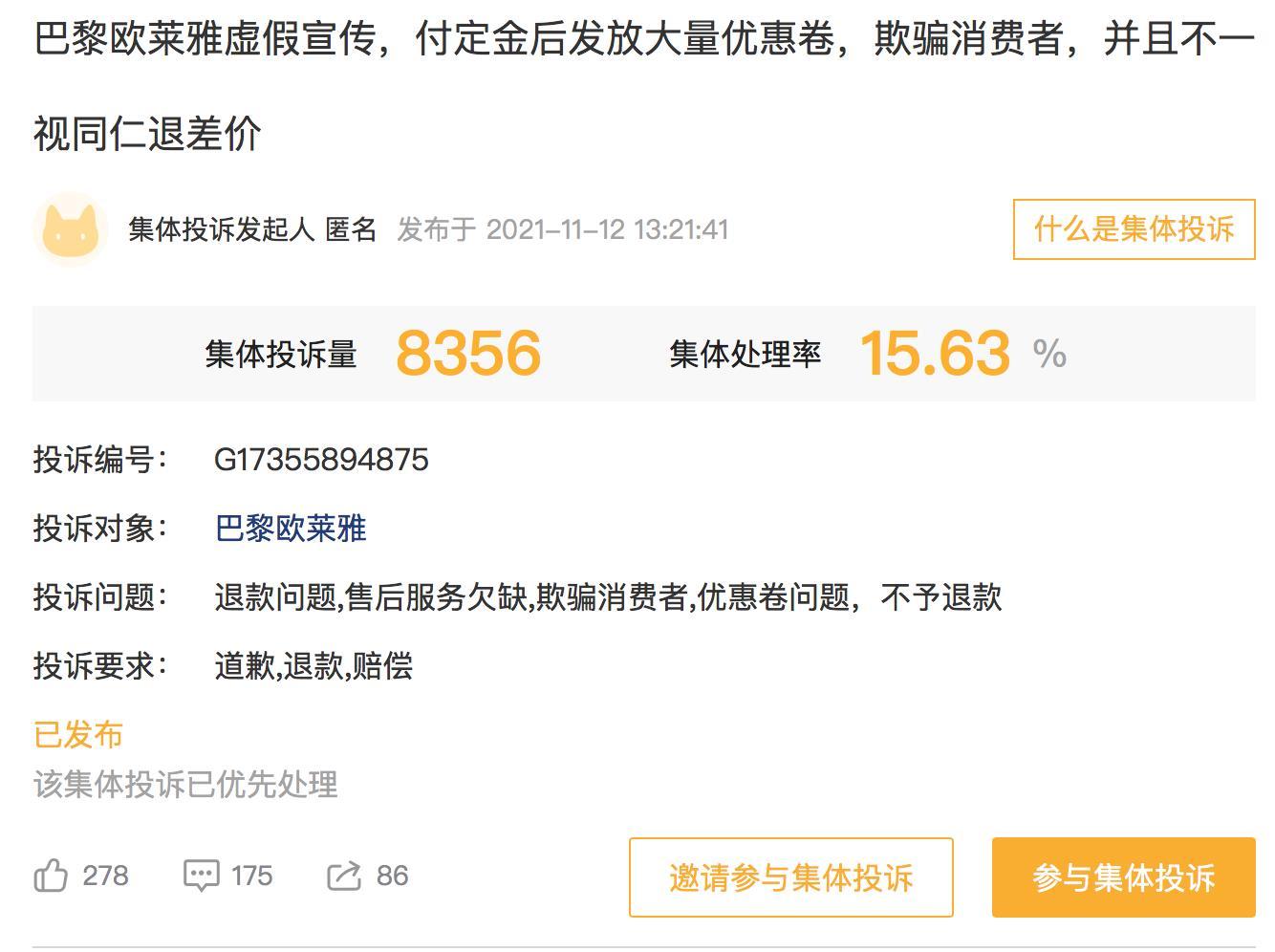 欧莱雅官方(欧莱雅防伪查询入口)