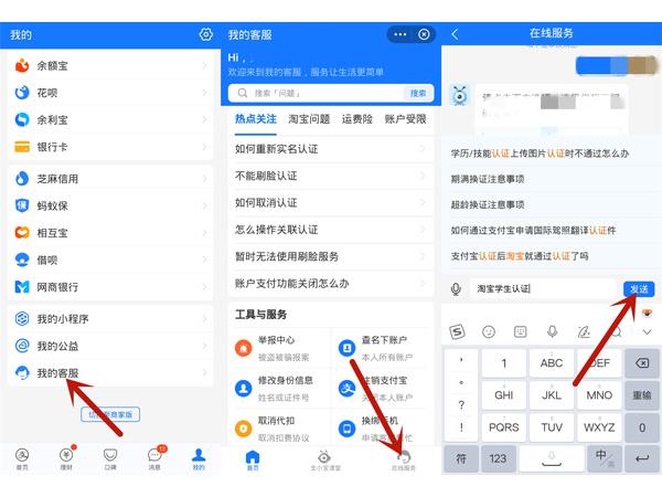 淘宝身份信息认证(淘宝确认收货要身份验证)
